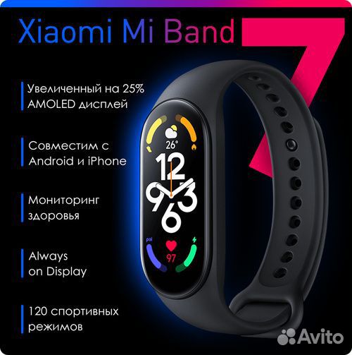 Xiaomi smart band 7