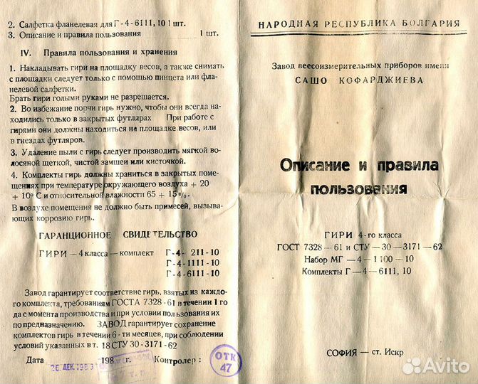 Гирьки для весов новые