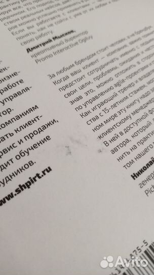 Шпирт Отчаянные аккаунт-менеджеры