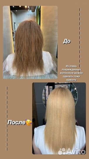 Модель на кератин и ботокс волос