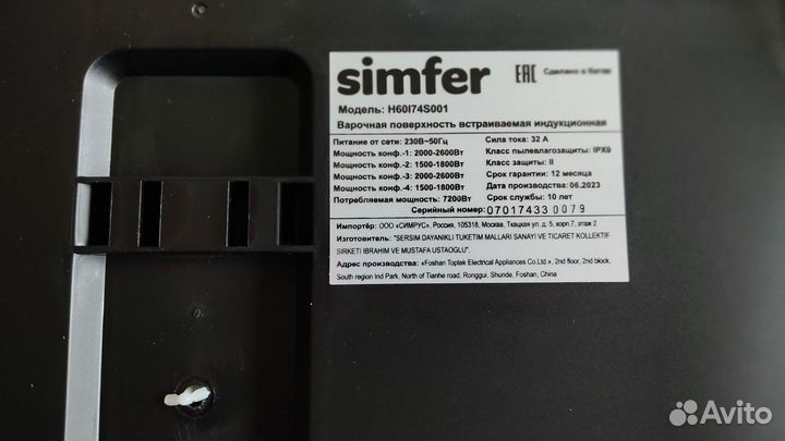 Индукционная варочная панель simfer h60i74s001