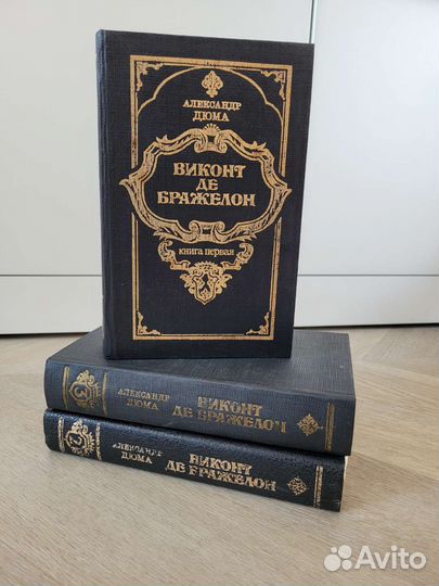 Александр Дюма 