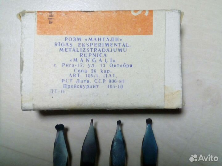 Перья плакатные СССР