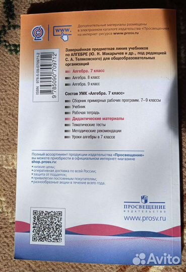 Дидактический материалы 7 класс