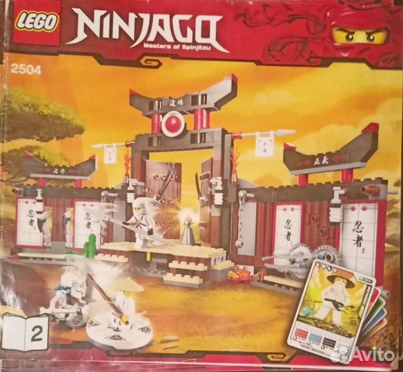 Lego Ninjago