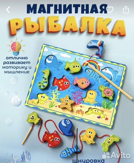 Игра магнитная рыбалка