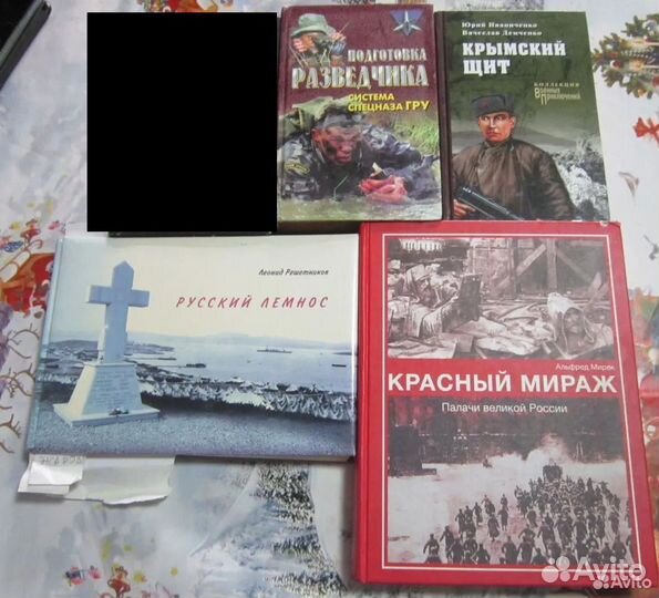 Книги по истории, военному делу часть 2