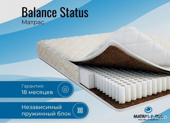 Матрас Balance Status