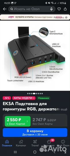 Подставка для наушников с RGB и аудиокартой 7.1