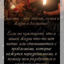 Любовная магия-гадание. Приворот, Рогун