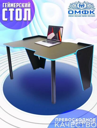 Геймерский стол компьютерный Basic+