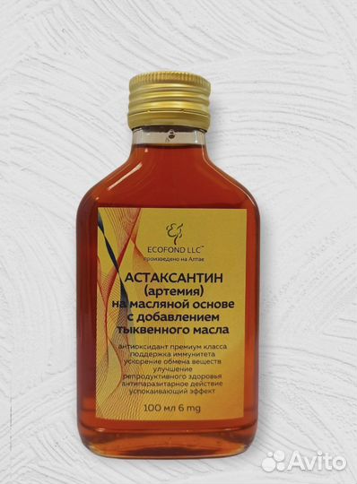 Астаксантин