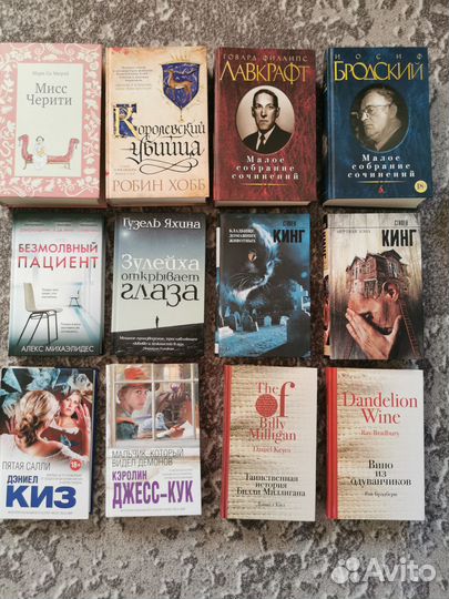 Книги разные. Художественные