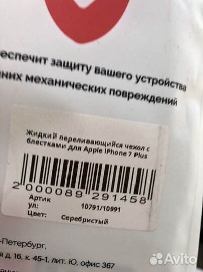 Чехол на iPhone 7 8 plus