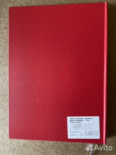 Папка для ВКР