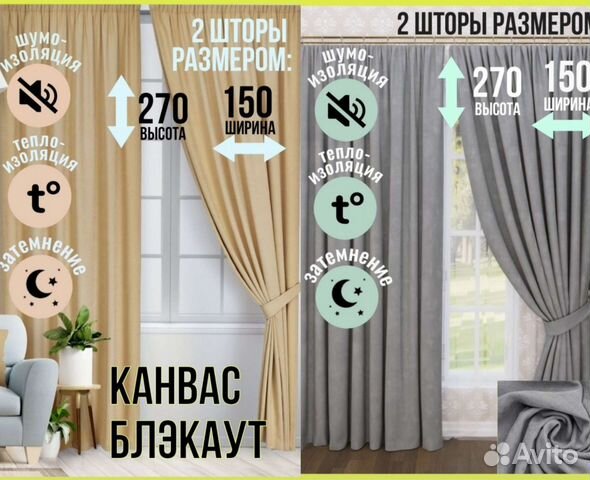 Новые шторы канвас, комплект из 2 штор 300-270 см