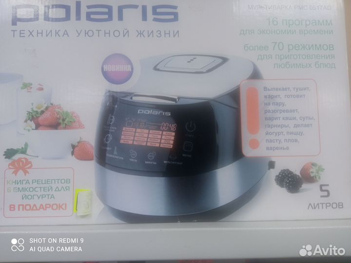 Мультиварка