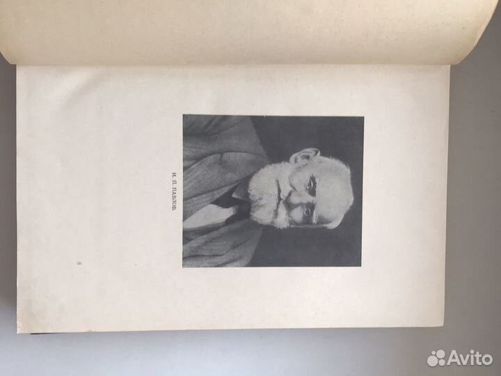 Проблема сна. Хрестоматийный сборник. 1954 г