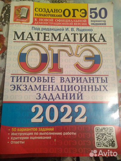 Огэ