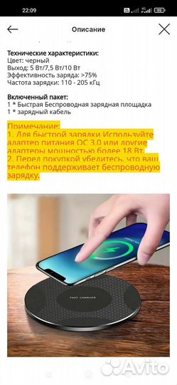 Беспроводное зарядное устройство