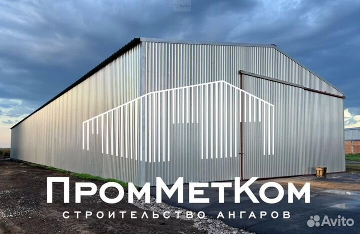 Ангар холодный