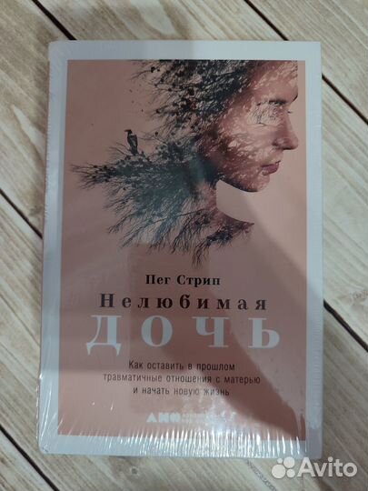 Книги Стрип Пег (2 книги)