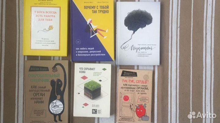 Психология