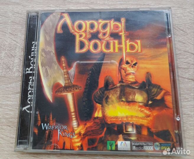 Лорды войны