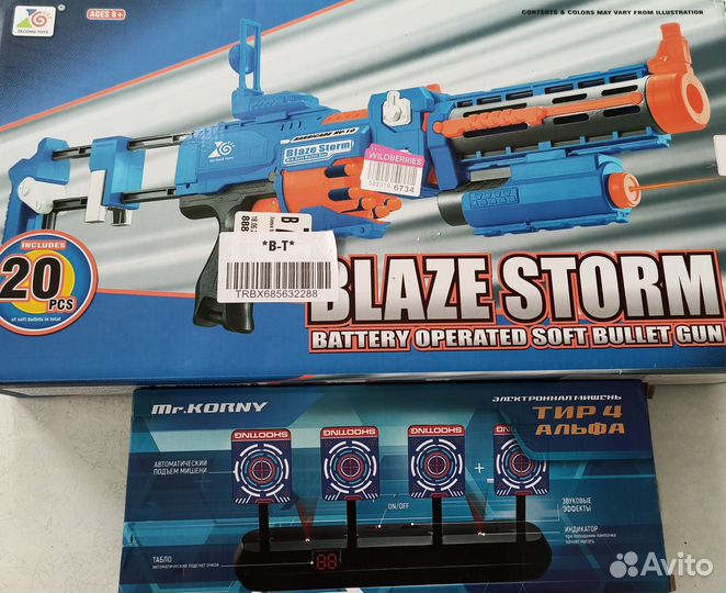 Автомат Blaze Storm + электронная мишень