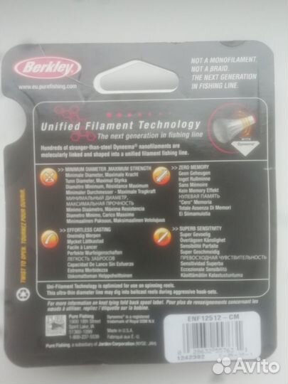 Нанофил 0,12. Новый. Плетёнка. nanofil