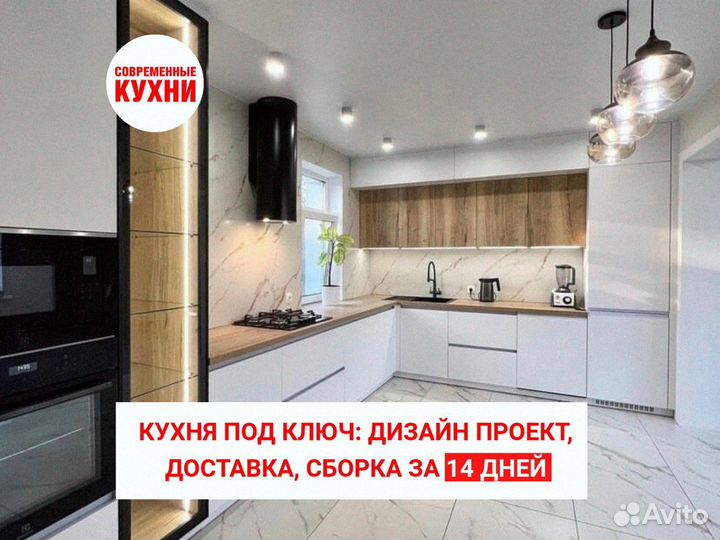 Кухонный гарнитур 3м