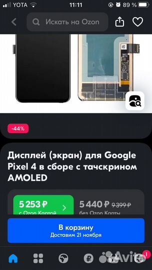 Google Pixel 4, 6/64 ГБ