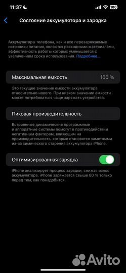 iPhone 12 Pro Max, 512 ГБ