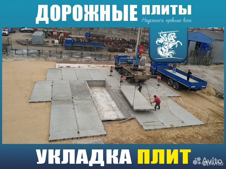 Дорожная плита пд30 18 30 3*1,75 ту новый с доставкой