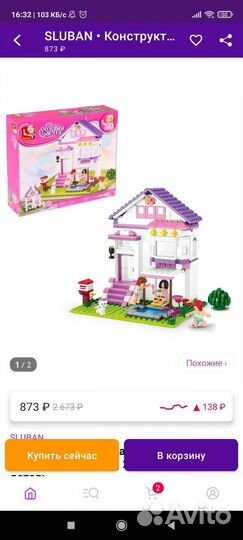 Lego Friends новый