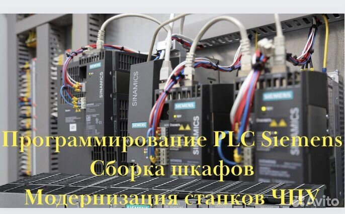 Сборка шкафов Запуск Ремонт Модернизация станков