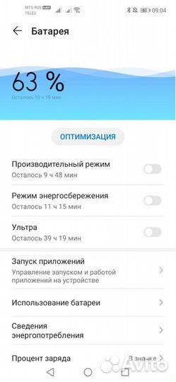 HUAWEI P40 Lite E, 4/64 ГБ