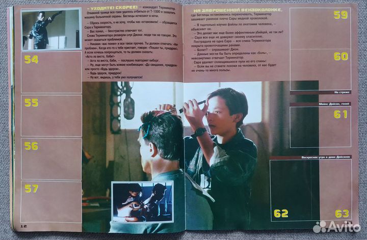 Терминатор 2. Журнал для наклеек