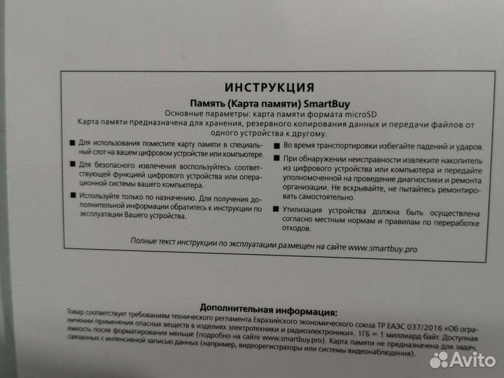 Карта памяти Micro SD 256GB Smartbuy новая