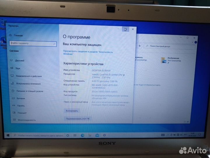 Ноутбук sony vaio SVE14AE12V