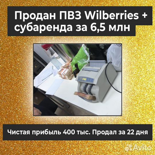 Бизнес брокер / Продам ваш бизнес за 30-60 дней