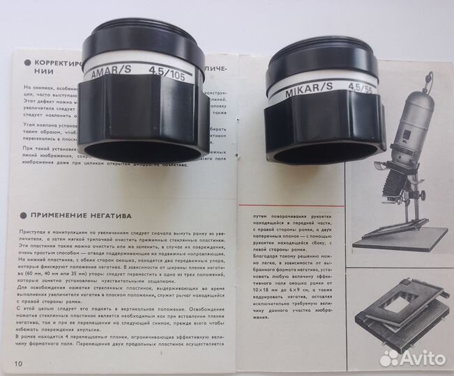 Фотоувеличитель Крокус-4 SL круглый белый