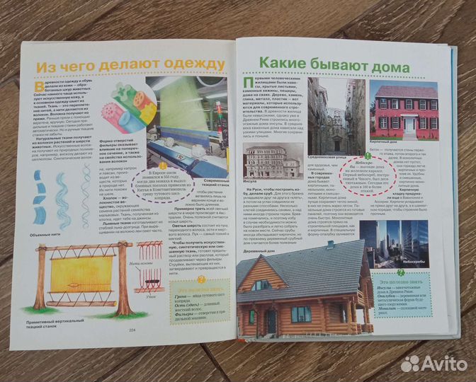 Большая энциклопедия для любознательных