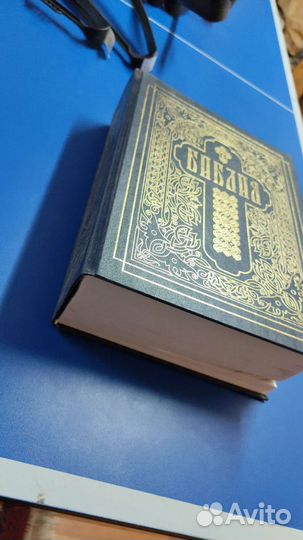 Библия