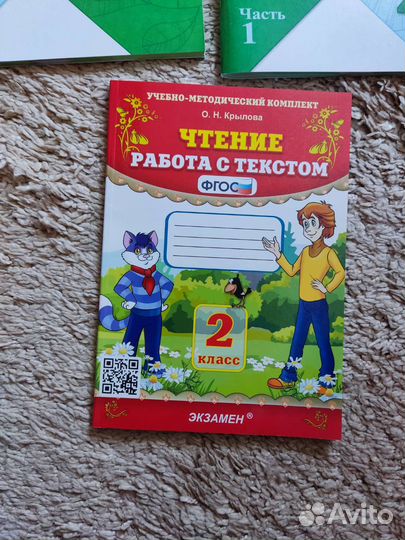 Рабочая тетрадь 2 класс