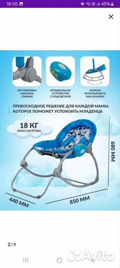 Детская шезлонг качалка