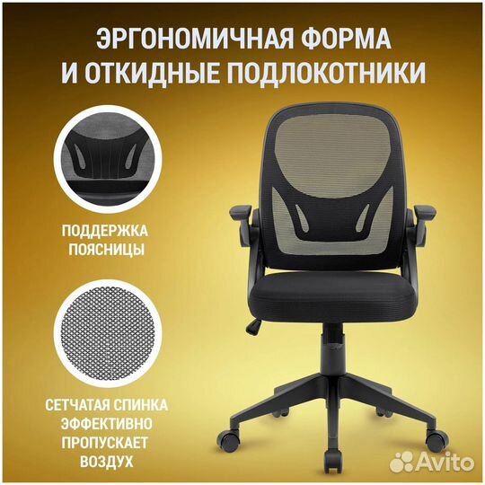 Компьютерное кресло Defender Office новые