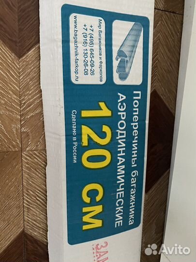 Поперечины на рейлинги