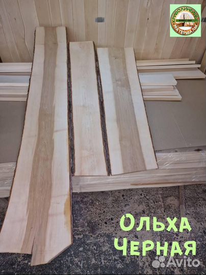 Доска необрезная сухая лиственница 50 мм