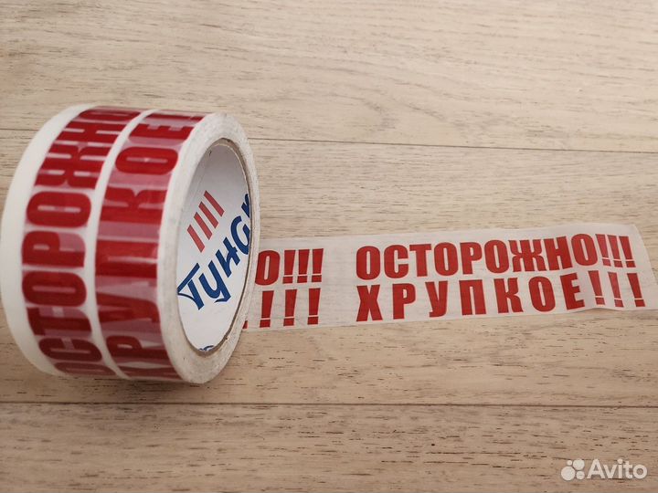 Скотч